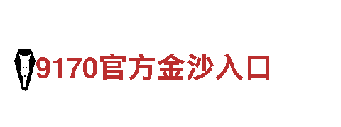 探索bet9这样的网站，畅游观光胜地！